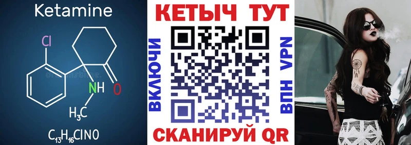 Кетамин ketamine  купить   Ува 