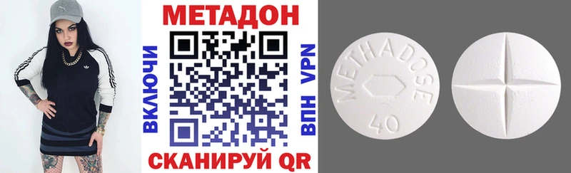 даркнет сайт  Ува  Метадон methadone 